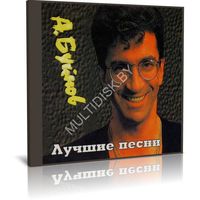 Александр Буйнов - Лучшие песни (Audio CD)