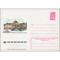 Художественный маркированный конверт СССР N 13087 (26.09.1978) Ленинград. Таврический дворец