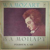 В.А. Моцарт - Реквием
