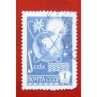 СССР. Стандарт. ( 1 марка ) 1976 года. 9-6.