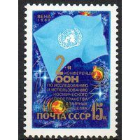 Марки СССР 1982. Конференция ООН по космосу  (5307) серия из 1 марки