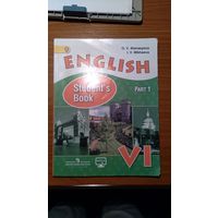 Афанасьева О.В., Михеева И.В. English Student's Book VI Part 1-2.- М., 2015