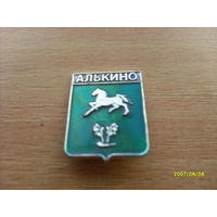 Герб "Алькино" Самарская область Родник