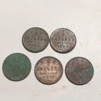 Лот монет #1 - 1/2 копейки 1898 - 1913 , 6 шт. + Бонус
