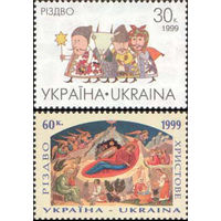 Рождество Украина 1999 год серия из 2-х марок