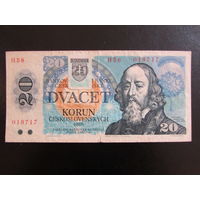 20 крон 1993 Словакия (Редкие)