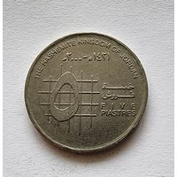 Иордания 5 пиастров, 2000