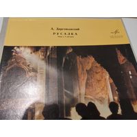 Винил пластинки - опера "Русалка" А. Даргомыжского (комплект из 3 пластинок)