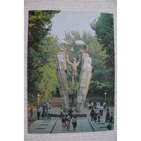 Тбилиси. Памятник "Родная речь - колокол знаний"; 1989, чистая.