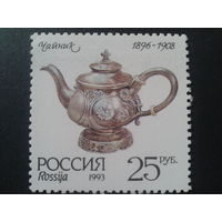 Россия 1993 чайник**, серебро