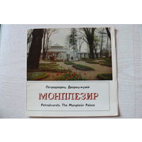 Буклет, Петродворец. Дворец-музей Монплезир; 1977, Внешторгиздат.