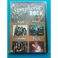 "Symphonic ROCK" - Концерты на "DVD" - (Домашняя Коллекция).