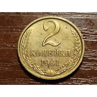 2 копейки 1991 м