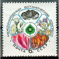 XII Международный ботанический конгресс