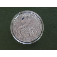 Снежная королева 20 рублей серебро 2005