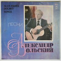 LP Александр Дольский - Песни (1983)