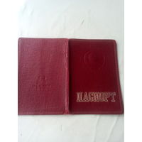 Обложка Паспорт СССР