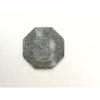 Нотгельд - 10 пфеннигов 1917 года. Нотгельды 1-3-12