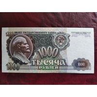 1000 рублей 1992 г.
