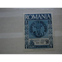 Марка - Румыния, гербы
