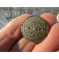 Копейка 1916г. С 1 рубля!