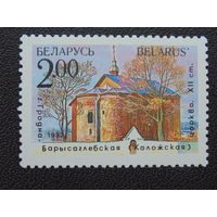 Беларусь 1992 г. Архитектура.