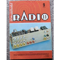 Amaterske RADIO. номер 9 1981  Casopis pro elektroniku a amaterske vysilani. ( Чехословакия ). Любительское радио.