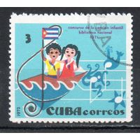 Дети Куба 1972 год серия из 1 марки
