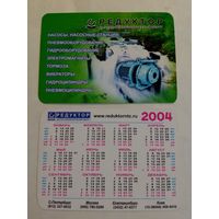 Карманный календарик. 2004 год