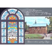 Беларусь 2020 Витражи минского почтамта Гродно Коложская церковь