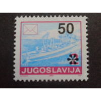 Югославия 1992 стандарт, надпечатка