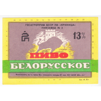 Этикетка пива Белорусское Крыница СК724