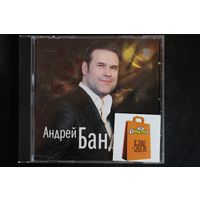 Андрей Бандера - Эх, дороги (CD)