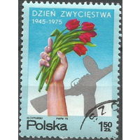 Польша 1975   30-летие окончания Второй мировой войны
