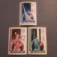 СССР 1965. День космонавтики. Полная серия