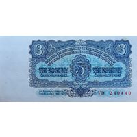 Werty71 Чехословакия 3 кроны 1961 UNC банкнота