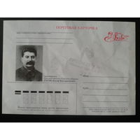 Беларусь 2008 ПК с ОМ Линия Сталина Сталин