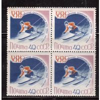 СССР-1960, (Заг.2314)  * , Зимняя ОИ-1960, кв.бл., Горные лыжи