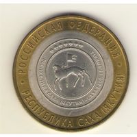 10 рублей 2006 г. СпМД. Республика Саха (Якутия). "К"