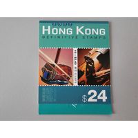 Чистый буклет Гонконг