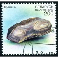 Минералы Беларусь 2000 год (401) 1 марка