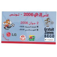 Футбол. Беларусь - Ливия. кубок LG по футболу.Тунис.2006.