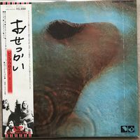 Pink Floyd Meddle (Japan 1974 Mint)
