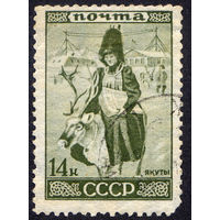 СССР 1933, Народы СССР, Якуты, 1 марка, гаш., с зубц.