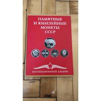 Юбилейные монеты Советского союза