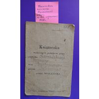 Документ "Налоговая книжка", старая Польша, Молодечно (не все страницы), 1920-1930-е гг.