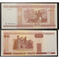 50 рублей 2000 серия Пх UNC
