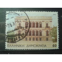 Греция 1993 Нумизматический музей в Афинах