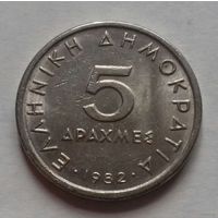 5 драхм, Греция 1982 г.