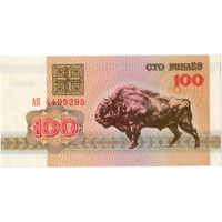 Беларусь, 100 руб., 1992 г., XF